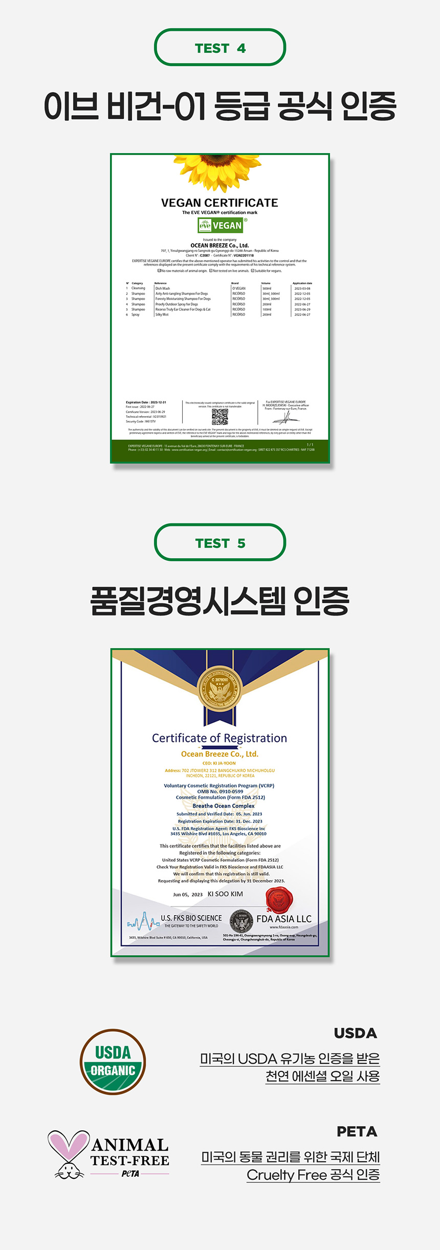 [NEW신상][무료배송] 도들러 디펜더나인 발바닥 보습제 크림&스프레이 SET 80ml+100ml 13번째