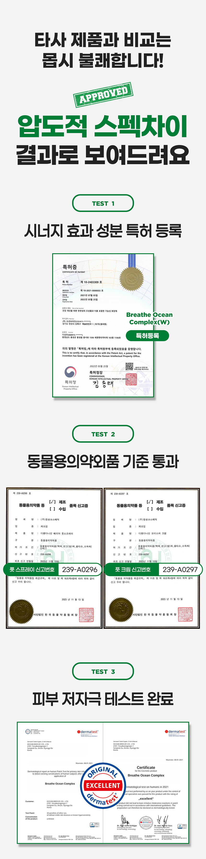 [NEW신상][무료배송] 도들러 디펜더나인 발바닥 보습제 크림&스프레이 SET 80ml+100ml 12번째