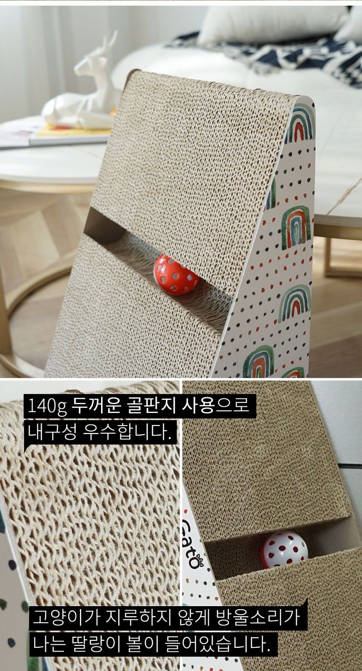 [무료배송] 가또나인 삼각 레인보우 스크래쳐 5번째