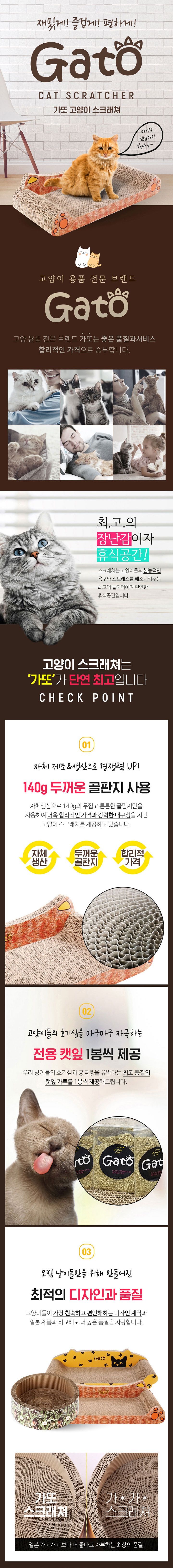 [무료배송] 가또나인 삼각 레인보우 스크래쳐 1번째