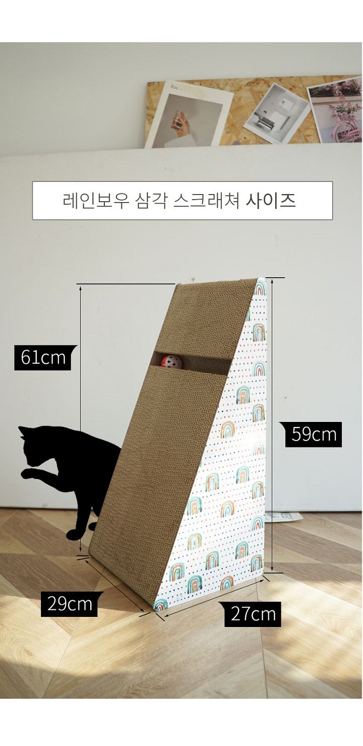 [무료배송] 가또나인 삼각 레인보우 스크래쳐 7번째