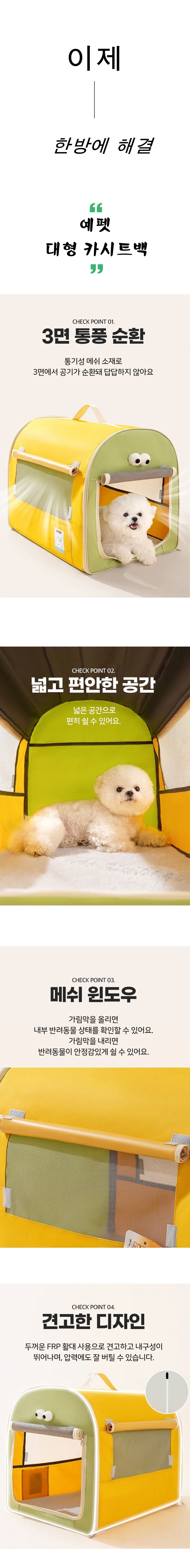 [무료배송] 예펫 강아지 중대형견 카시트 이동가방 옐로우/그레이 4번째