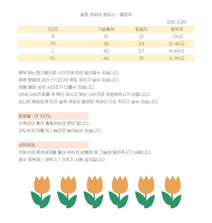 [무료배송] 롤링페페 알로하와이 원피스 옐로우 S-XL 6번째