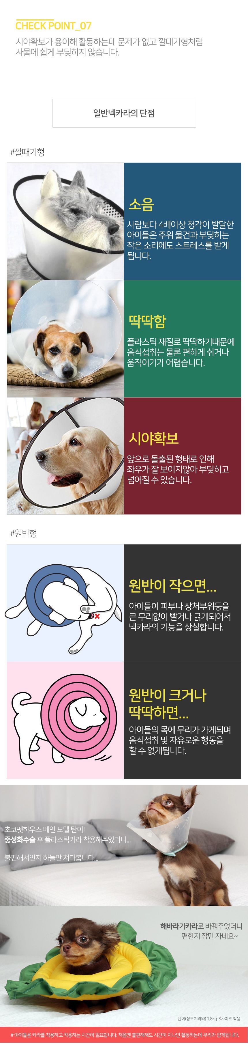 [무료배송] 초코펫하우스 해바라기카라 S-L 3번째
