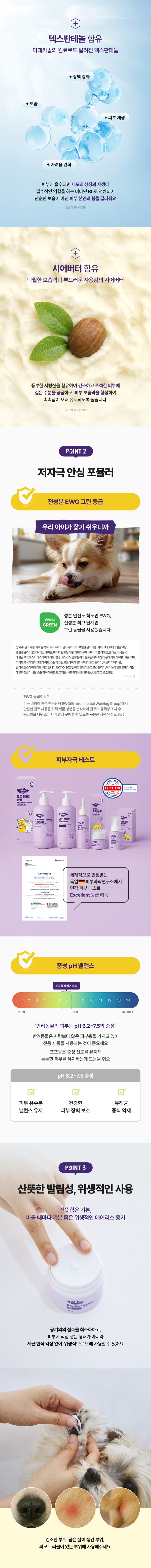 [무료배송] 포포몽 배리어 크림 50ml 2번째