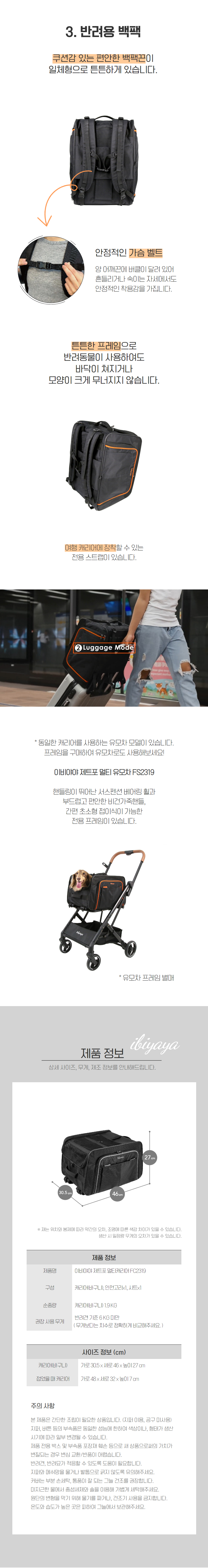 [무료배송] 이비야야 제트포 확장형 멀티 캐리어 백팩 (FC2319) 3번째