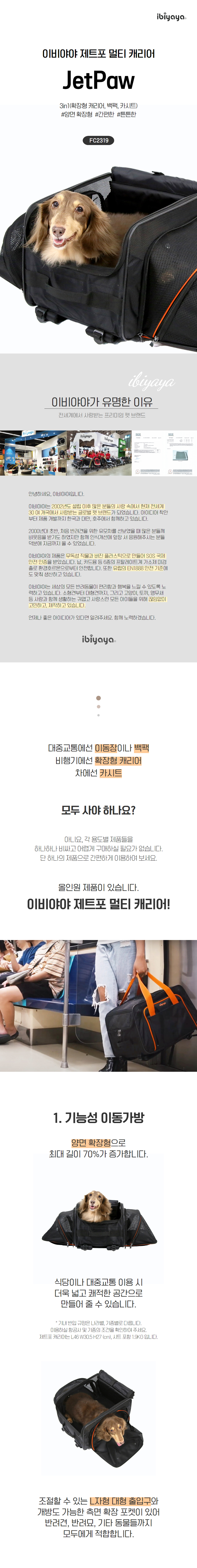 [무료배송] 이비야야 제트포 확장형 멀티 캐리어 백팩 (FC2319) 1번째