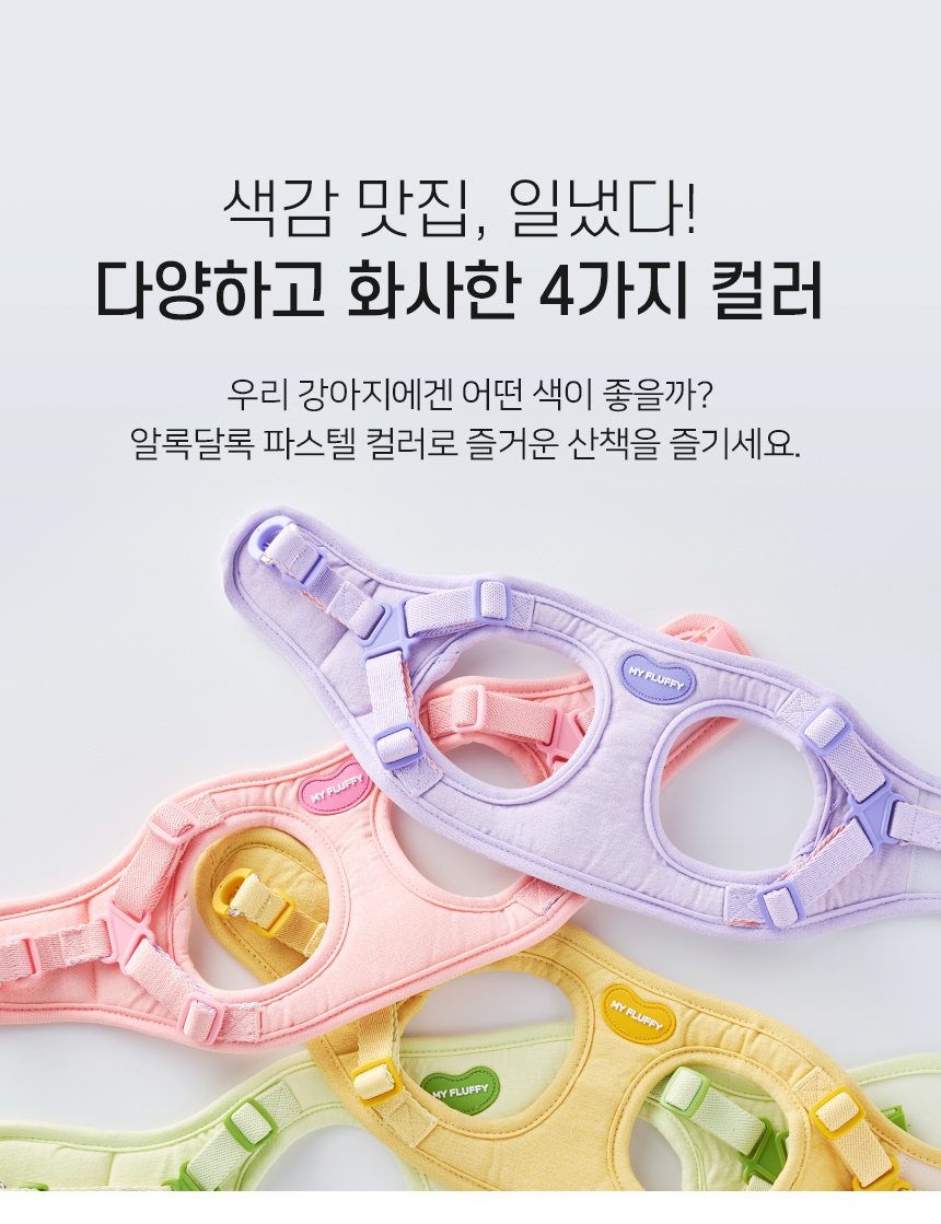 [무료배송] 마이플러피 제로핏밴드 XS-L 18번째