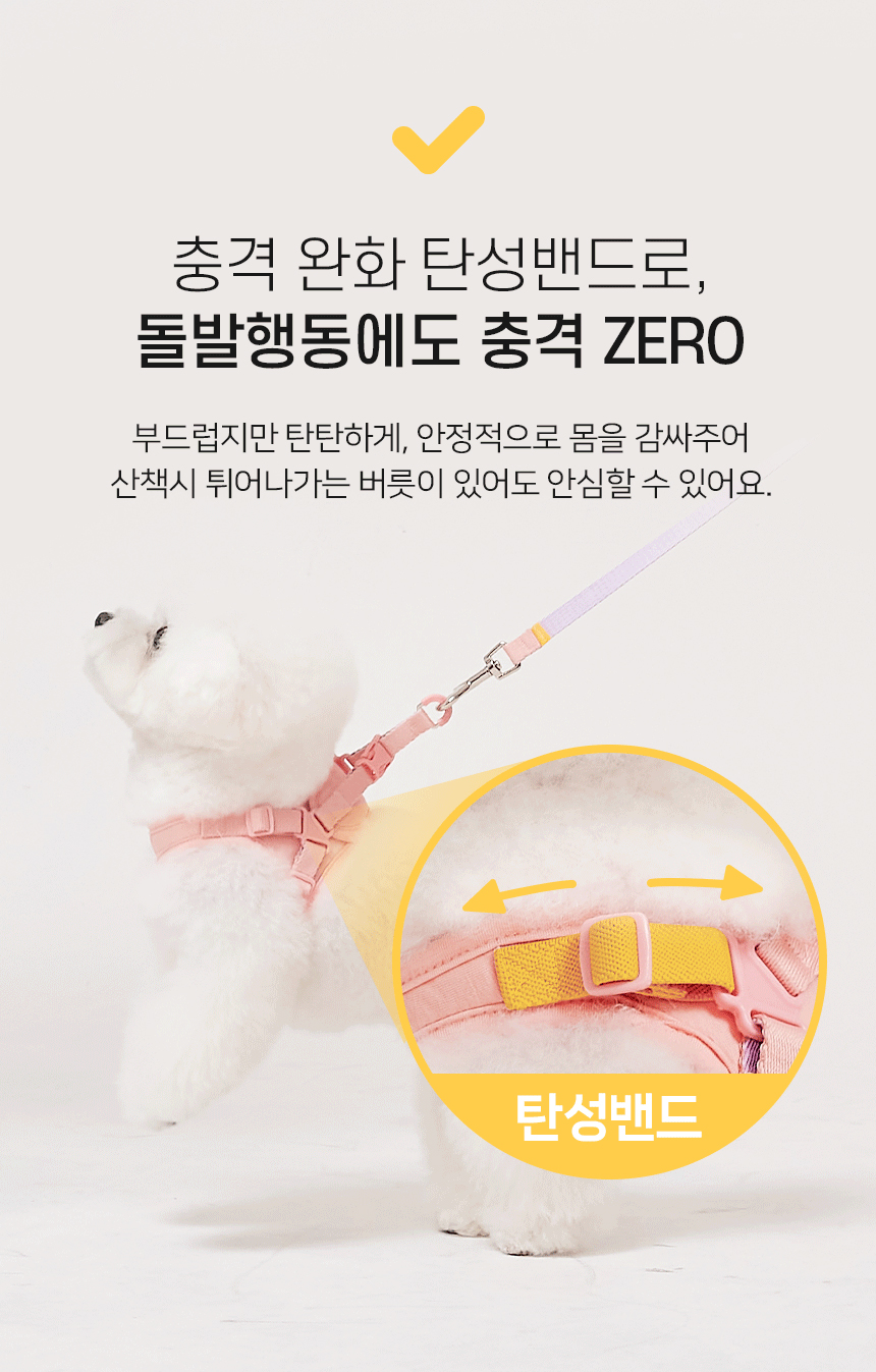 [무료배송] 마이플러피 제로핏밴드 XS-L 9번째