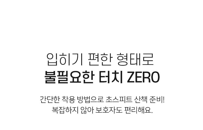 [무료배송] 마이플러피 제로핏밴드 XS-L 6번째