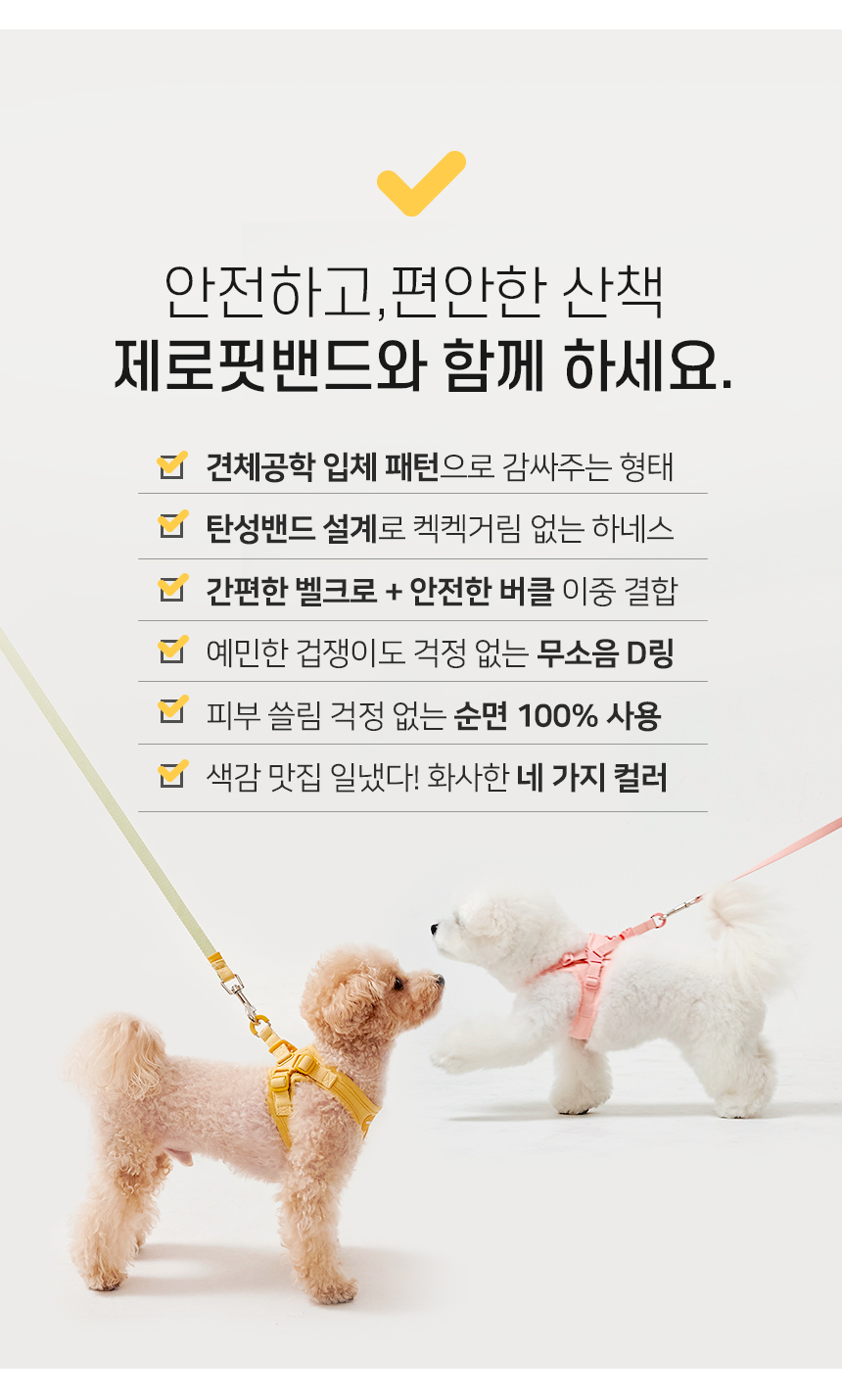 [무료배송] 마이플러피 제로핏밴드 XS-L 3번째