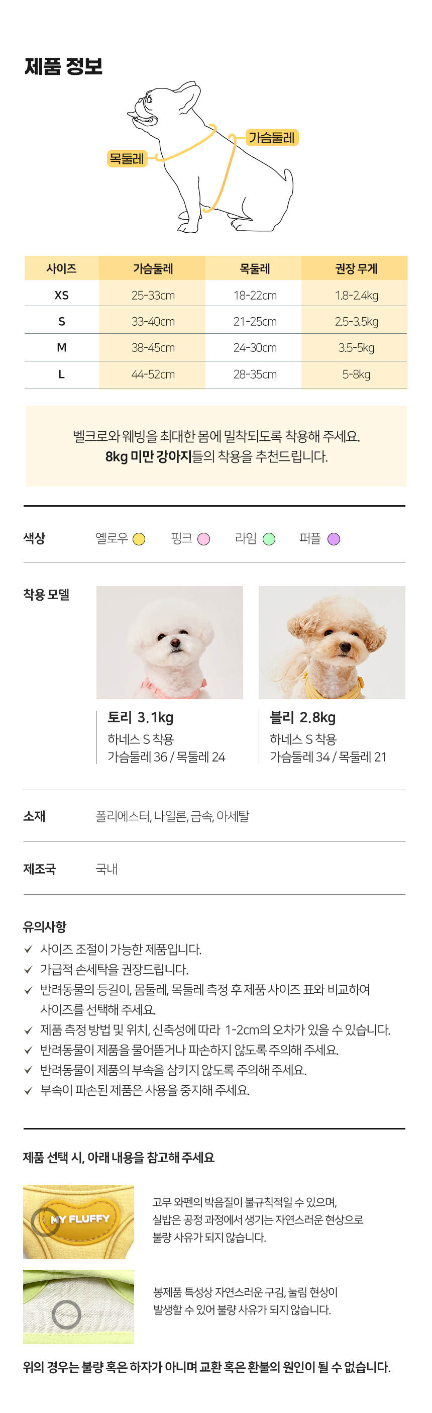 [무료배송] 마이플러피 제로핏밴드 XS-L 22번째