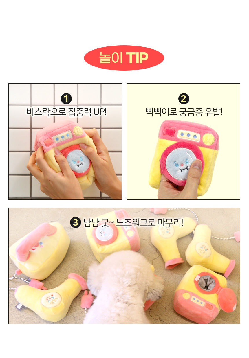 [무료배송] 마이플러피 마플전자 멍스포크 세탁기 2번째