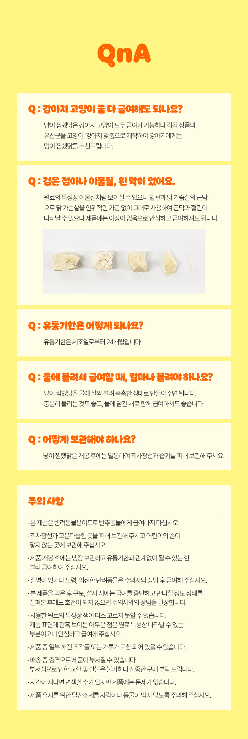 [NEW신상][무료배송] 베이펫 냥이찜했닭 닭가슴살 동결건조 간식 35g 7번째