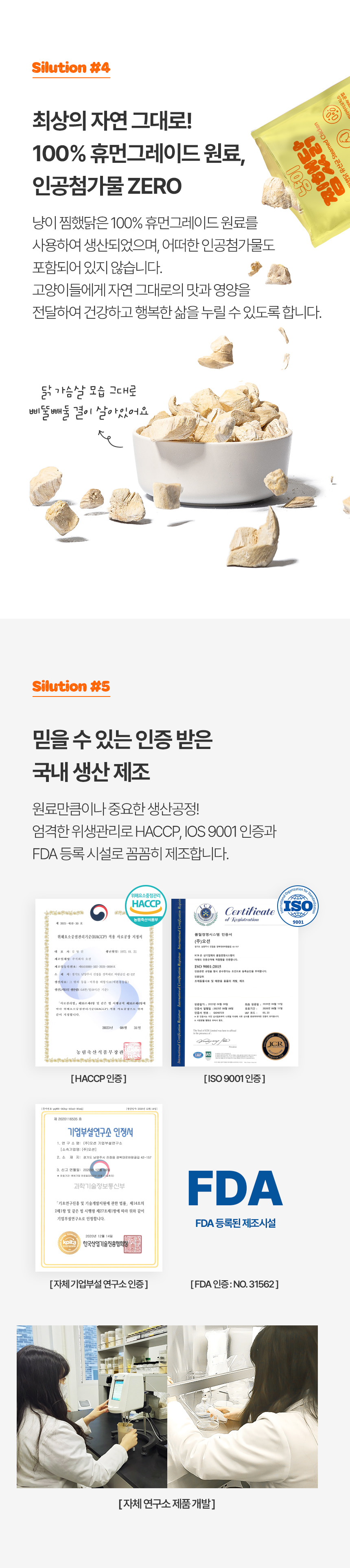 [NEW신상][무료배송] 베이펫 냥이찜했닭 닭가슴살 동결건조 간식 35g 4번째