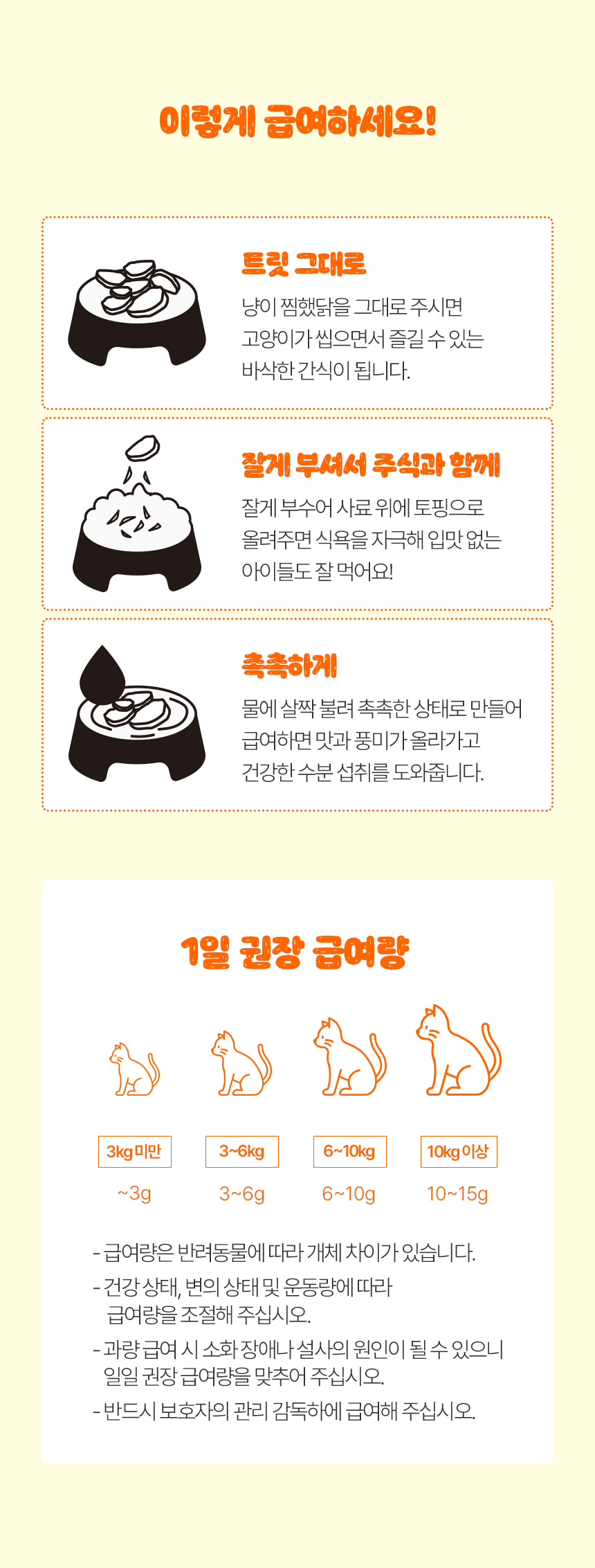 [NEW신상][무료배송] 베이펫 냥이찜했닭 닭가슴살 동결건조 간식 35g 5번째