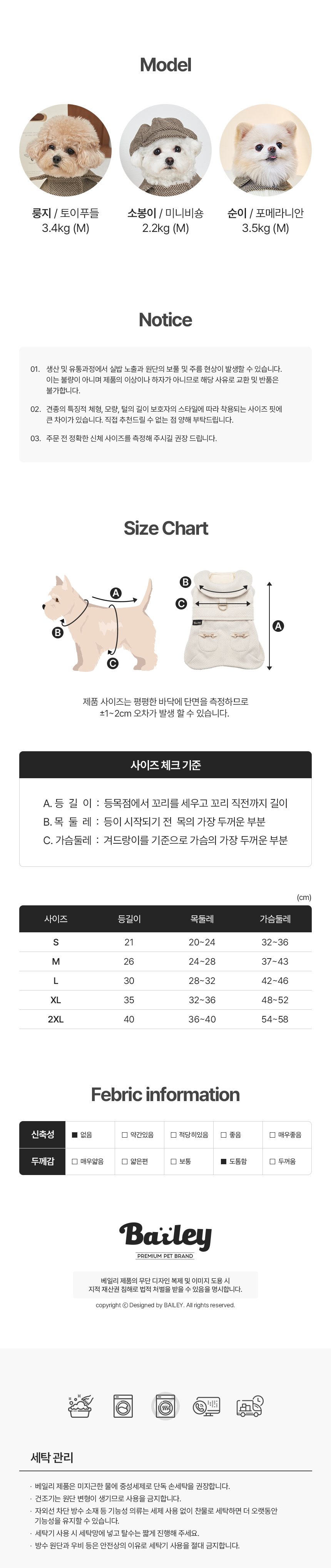 [무료배송] 베일리 강아지옷 애견의류 아우터 해링본 포켓코트 브라운/아이보리 S-2XL 6번째
