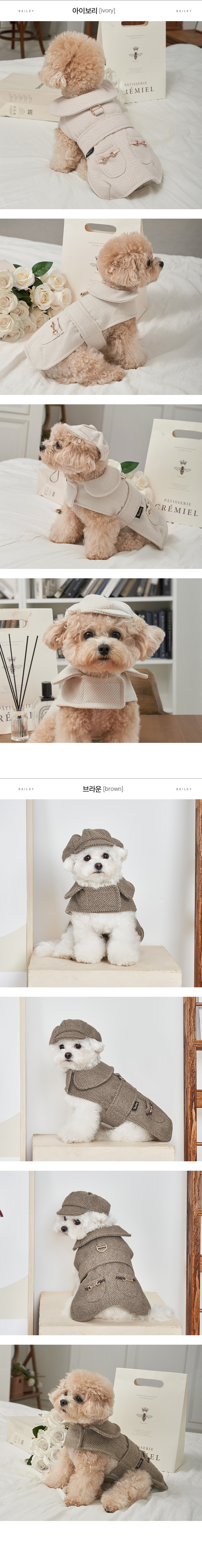 [무료배송] 베일리 강아지옷 애견의류 아우터 해링본 포켓코트 브라운/아이보리 S-2XL 3번째