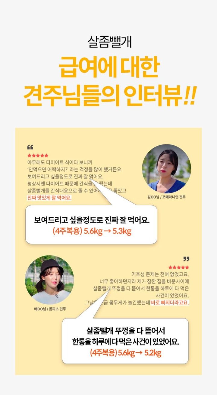[무료배송] 사사견견 살좀뺄개 60개입  13번째