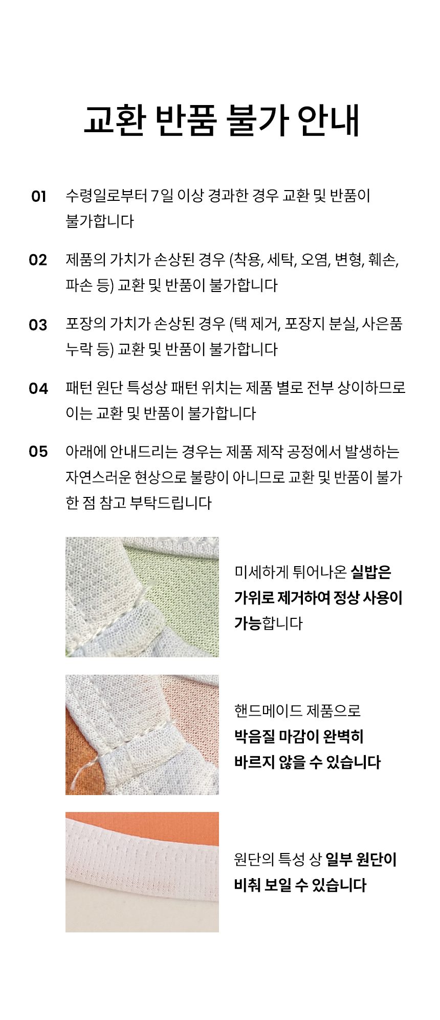 [NEW신상][무료배송] 리카리카 진드기 제로 올인원 4종 SM-4XL 18번째