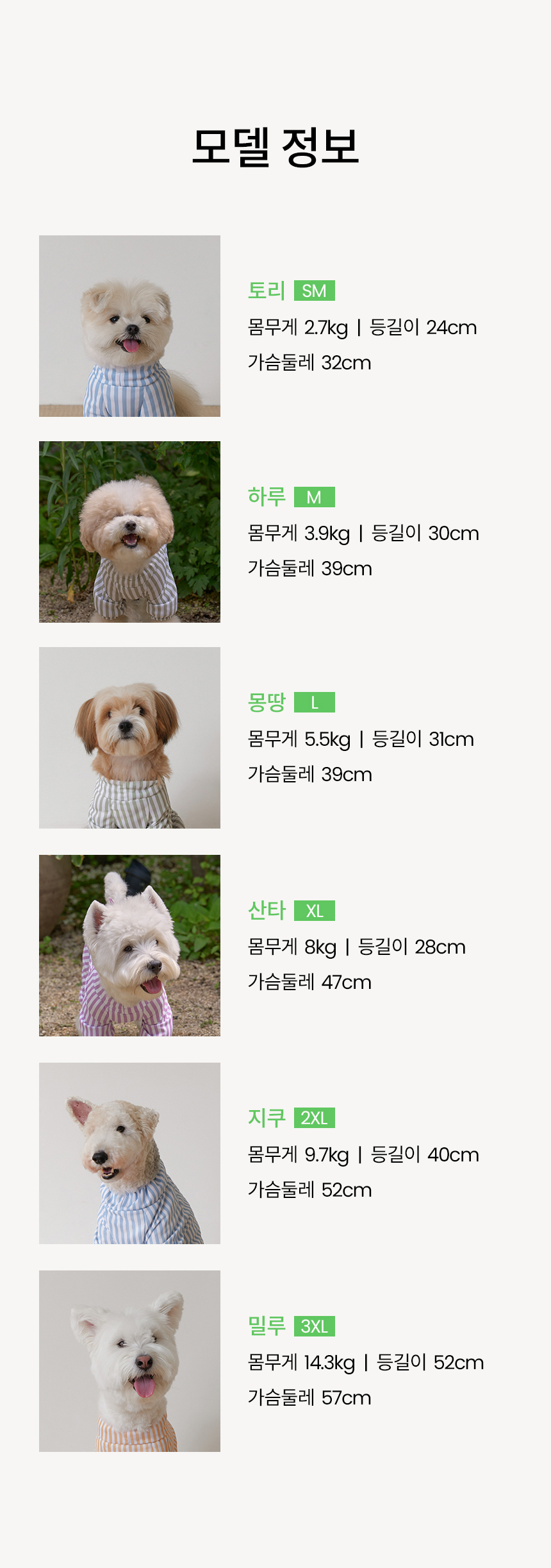 [NEW신상][무료배송] 리카리카 진드기 제로 올인원 4종 SM-4XL 12번째