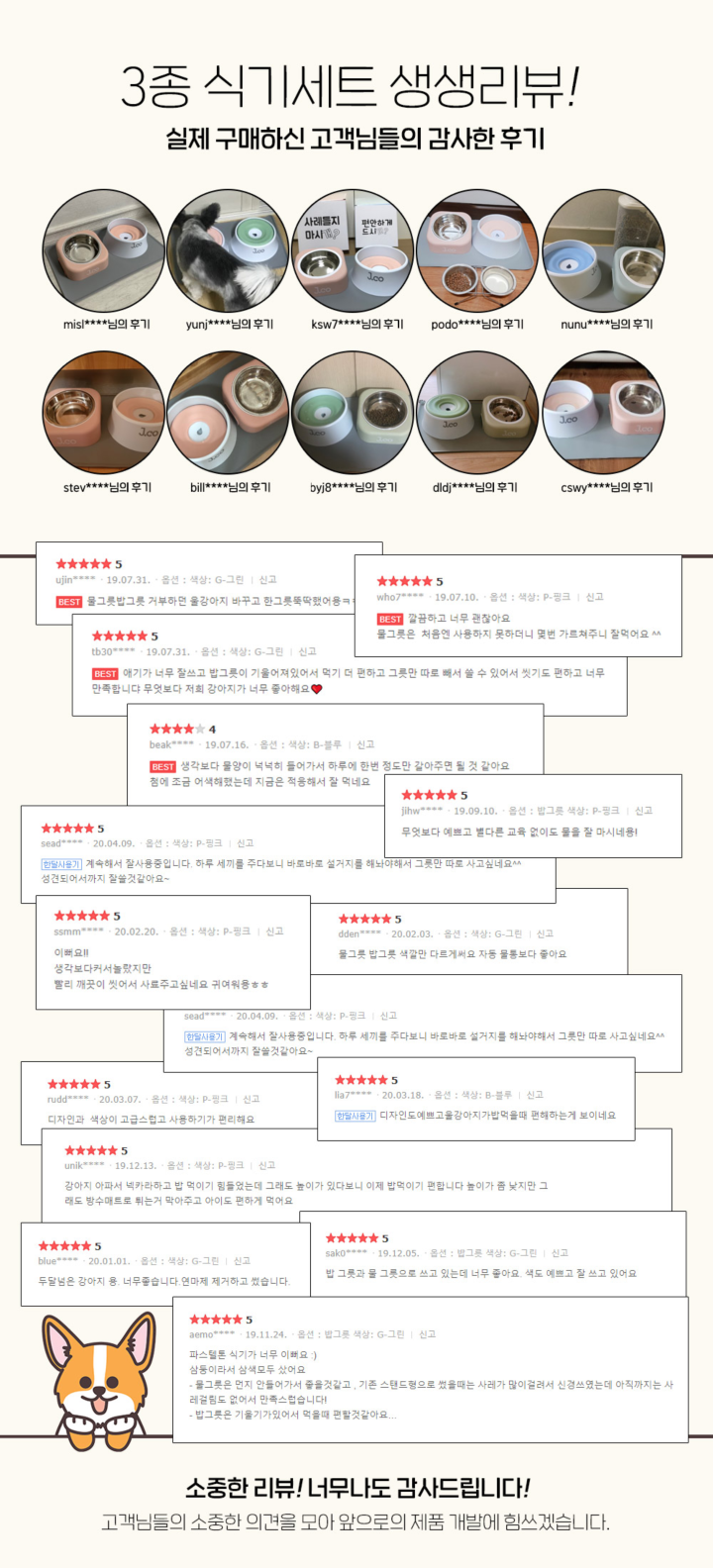 [무료배송] 제이코 식기 세트 블루 2번째