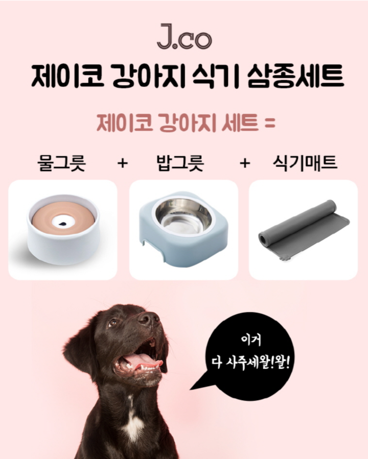 [무료배송] 제이코 식기 세트 블루 1번째