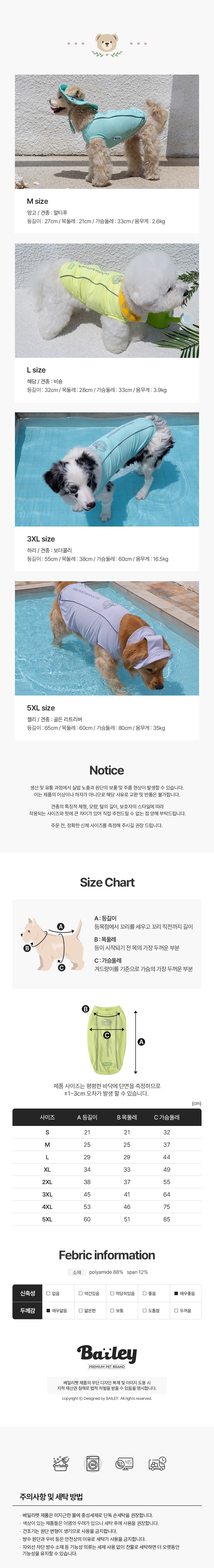 [NEW신상][무료배송] 베일리펫 강아지 해충방지옷 여름 UV쿨가드 라임/민트/라벤더 S-5XL 6번째