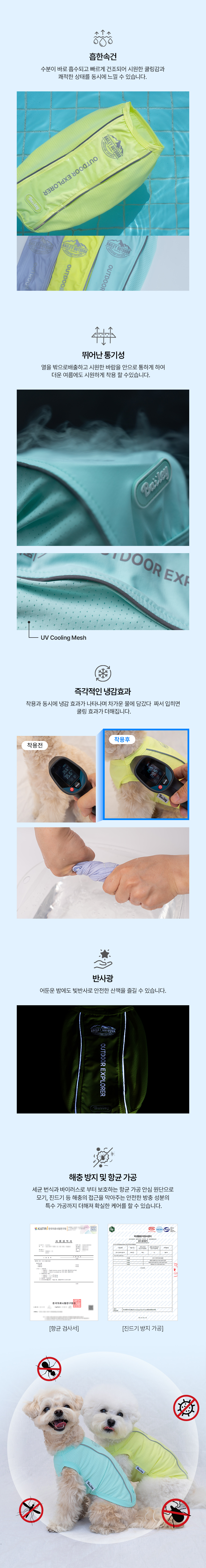 [NEW신상][무료배송] 베일리펫 강아지 해충방지옷 여름 UV쿨가드 라임/민트/라벤더 S-5XL 2번째