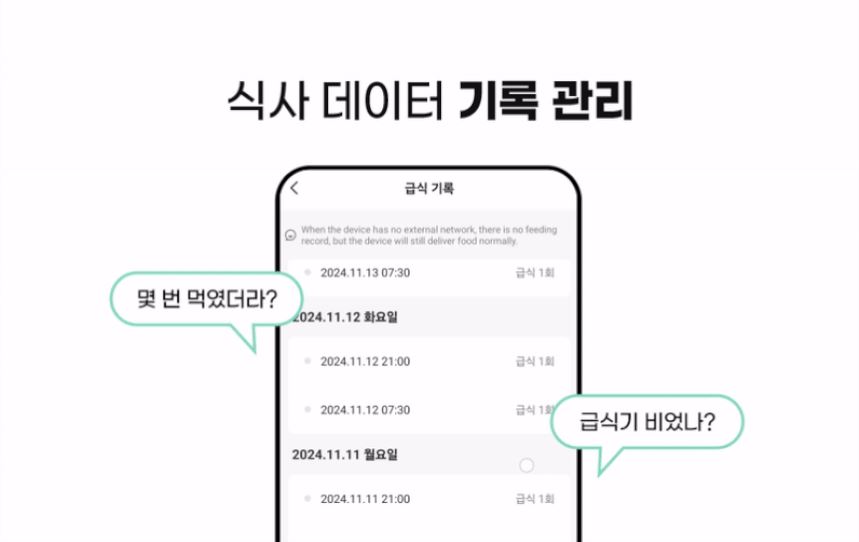 [무료배송] 코코시루 스마트 5구 안심 자동 급식기 C5BPF 18번째