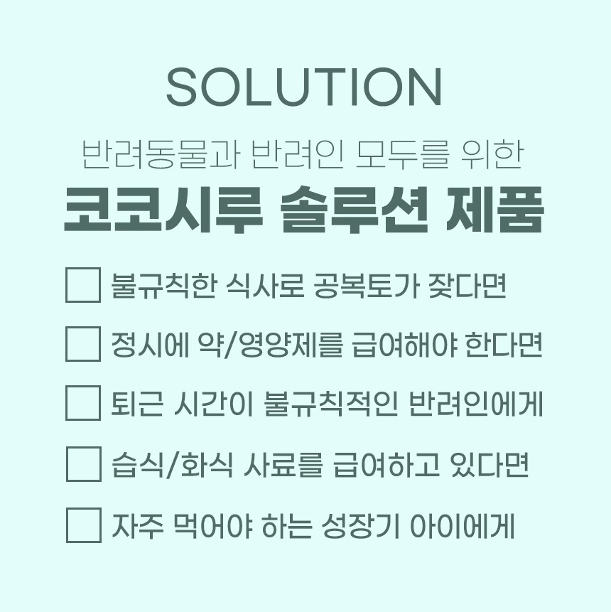 [무료배송] 코코시루 스마트 5구 안심 자동 급식기 C5BPF 6번째