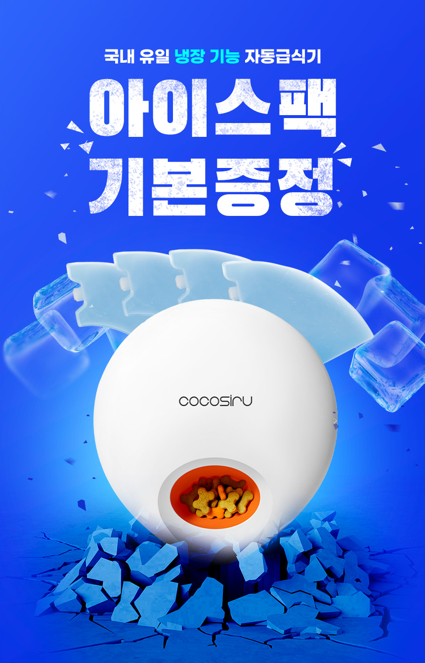 [무료배송] 코코시루 스마트 5구 안심 자동 급식기 C5BPF 8번째