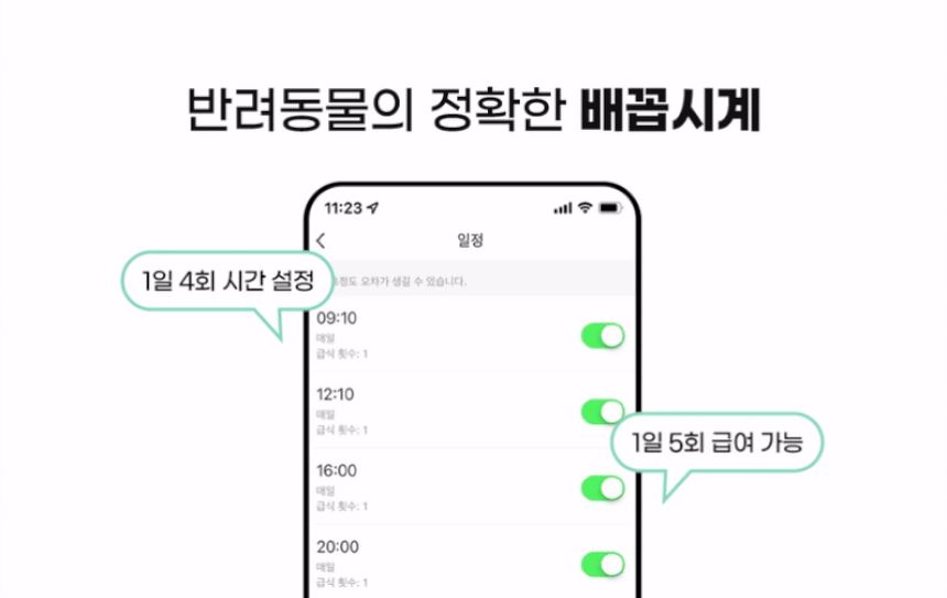 [무료배송] 코코시루 스마트 5구 안심 자동 급식기 C5BPF 16번째
