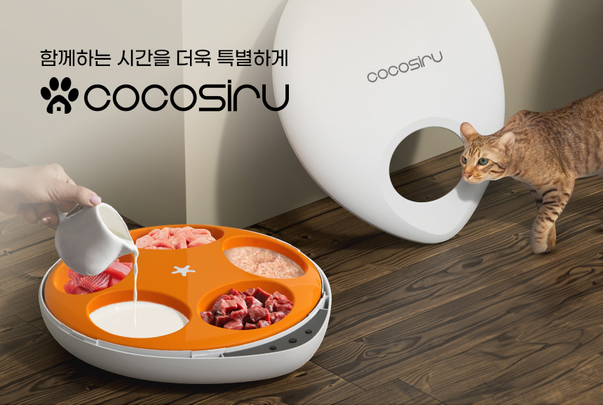 [무료배송] 코코시루 스마트 5구 안심 자동 급식기 C5BPF 38번째