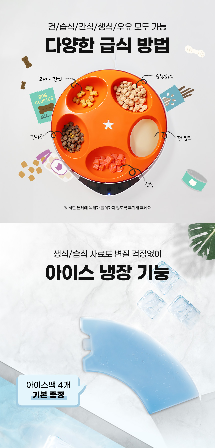 [무료배송] 코코시루 스마트 5구 안심 자동 급식기 C5BPF 21번째