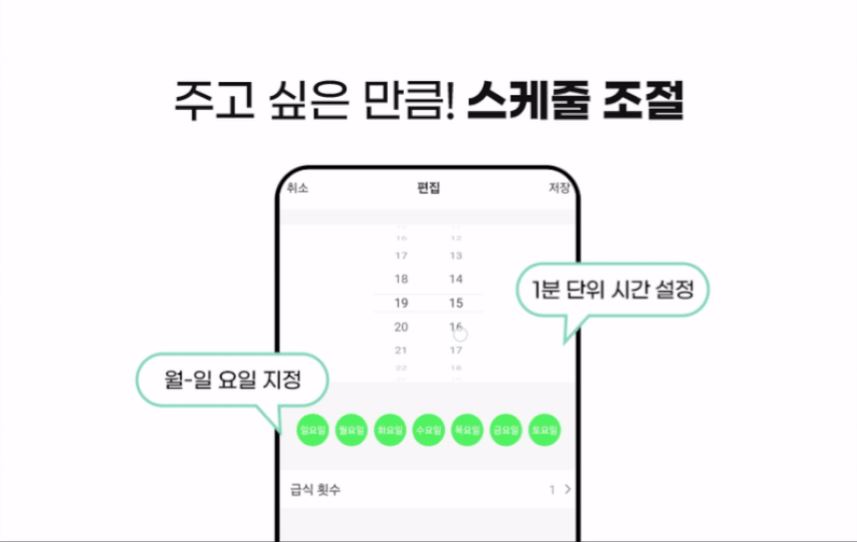 [무료배송] 코코시루 스마트 5구 안심 자동 급식기 C5BPF 17번째