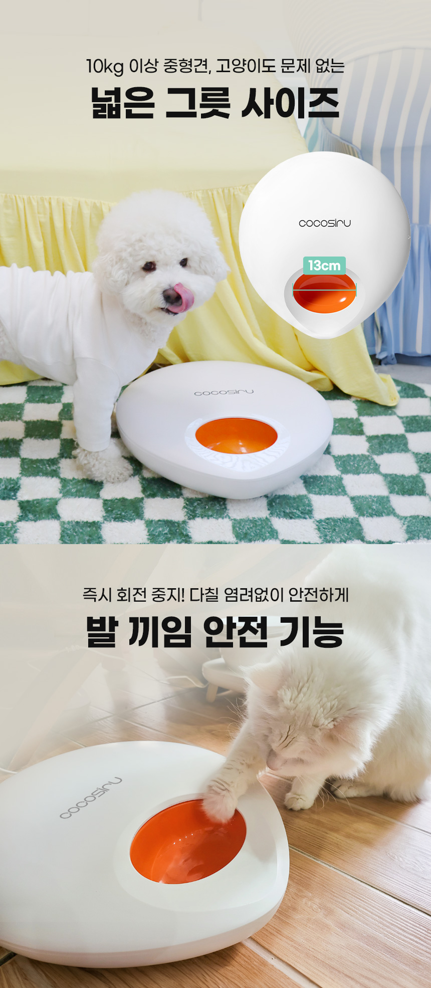 [무료배송] 코코시루 스마트 5구 안심 자동 급식기 C5BPF 29번째