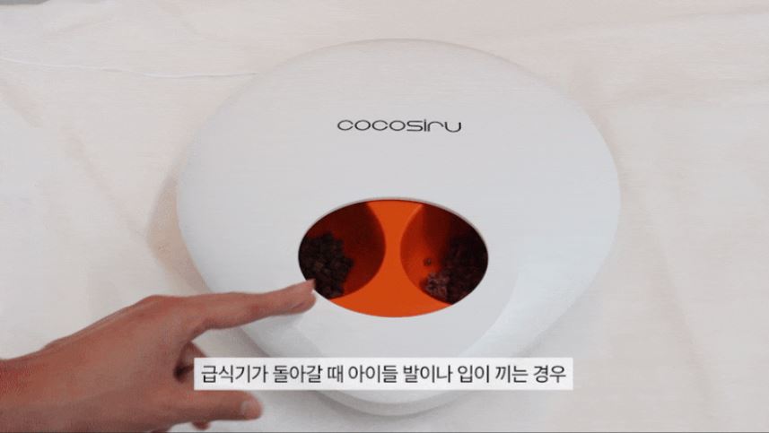 [무료배송] 코코시루 스마트 5구 안심 자동 급식기 C5BPF 30번째