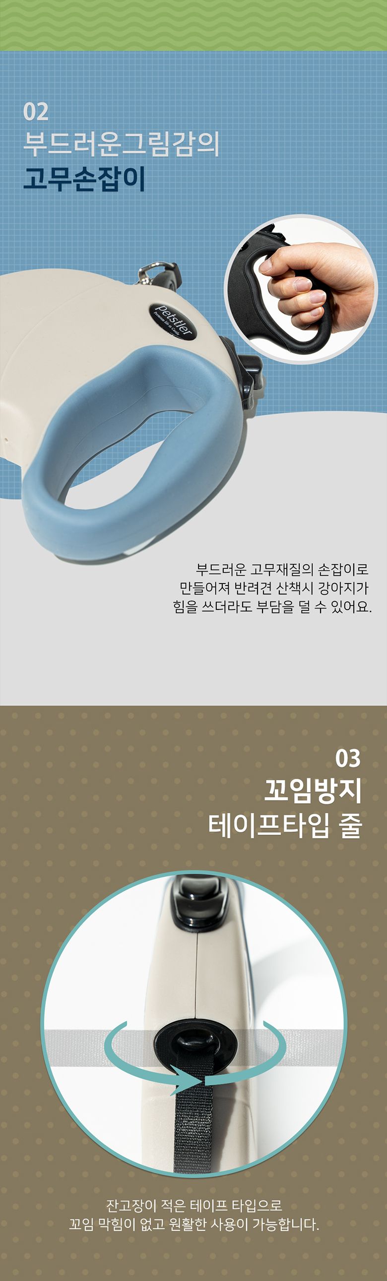 페슬러 자동리드줄 코코아베이지 S/M 2번째