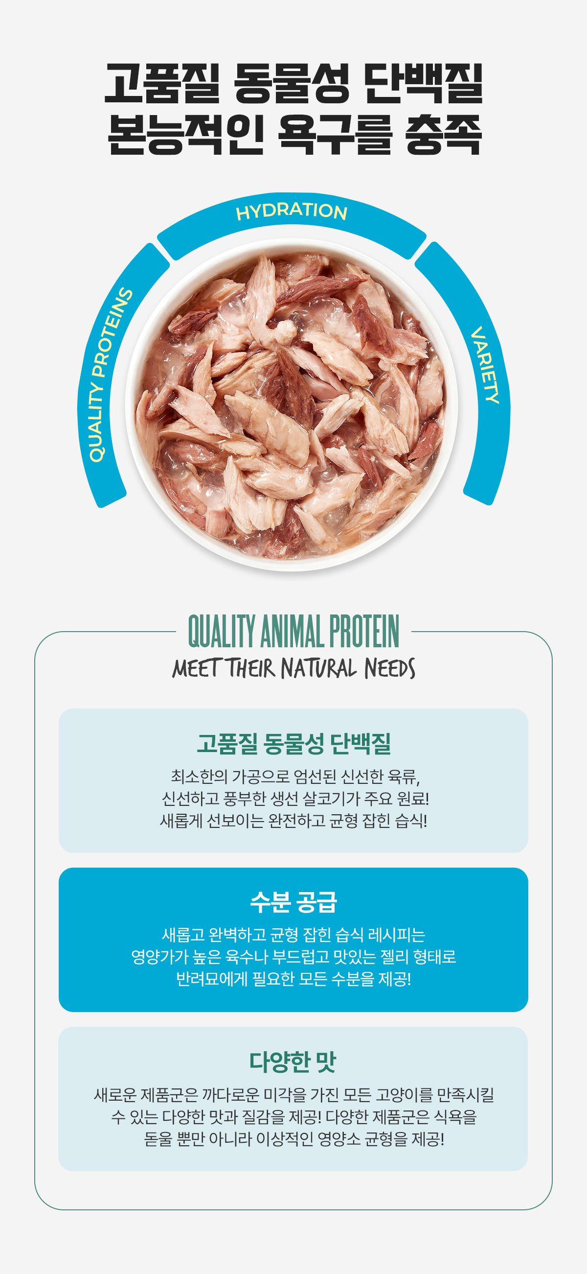 [NEW신상]쉐지애 캣 참치&소고기 주식 파우치 85g 9번째 상세 이미지