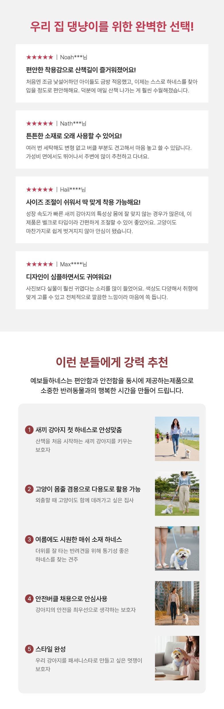 [무료배송] 예보들 하네스 모자 세트 5번째
