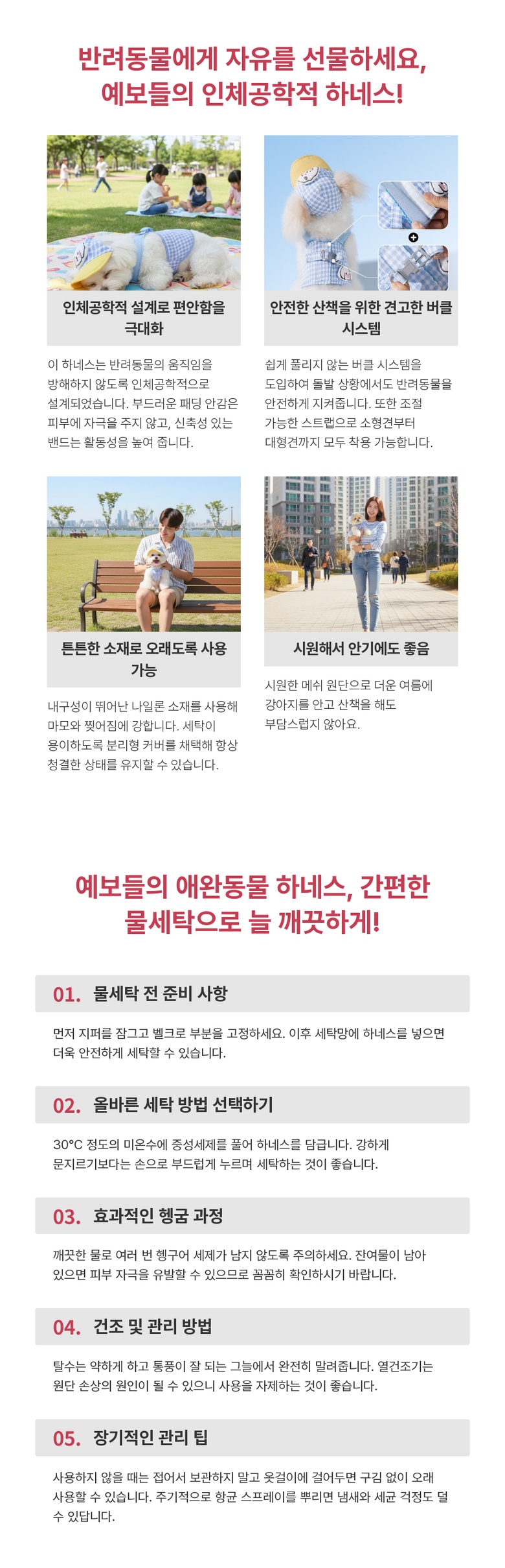 [무료배송] 예보들 하네스 모자 세트 3번째
