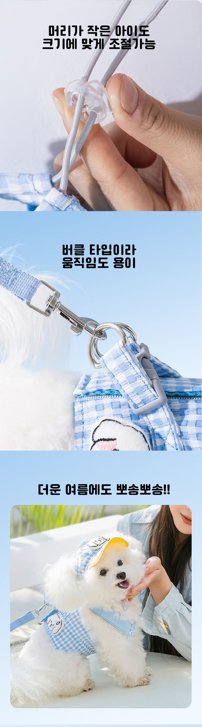 [무료배송] 예보들 하네스 모자 세트 5번째