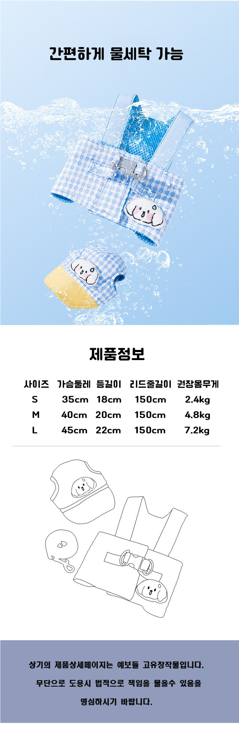 [무료배송] 예보들 하네스 모자 세트 6번째
