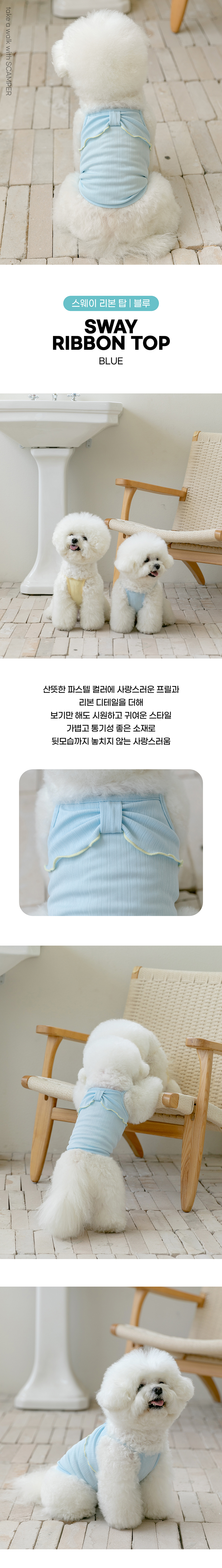 [NEW신상][무료배송] 스캠퍼 스웨이 리본 탑 블루 S-2XL 1번째