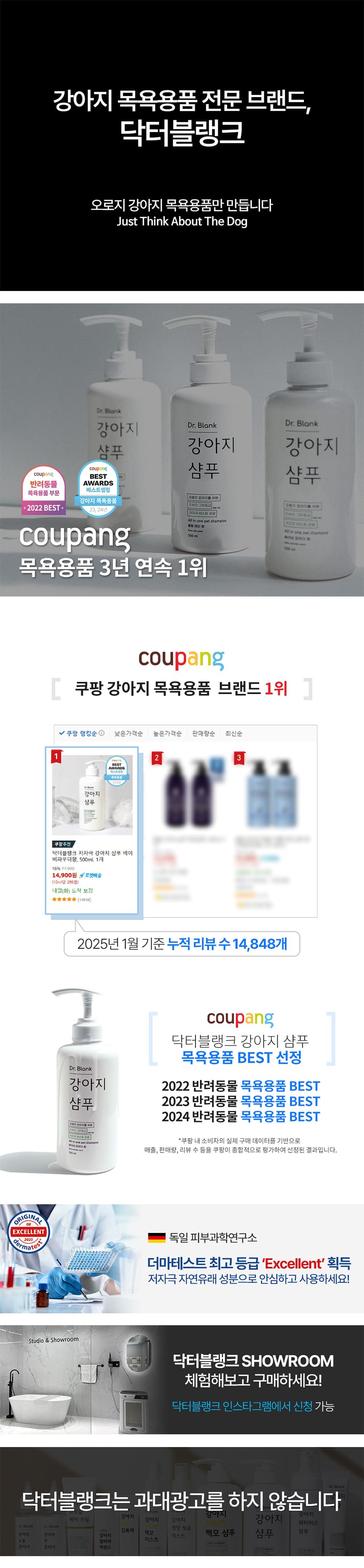 [무료배송] 닥터블랭크 독 비타민 백모 미스트 무향 150ml 1번째
