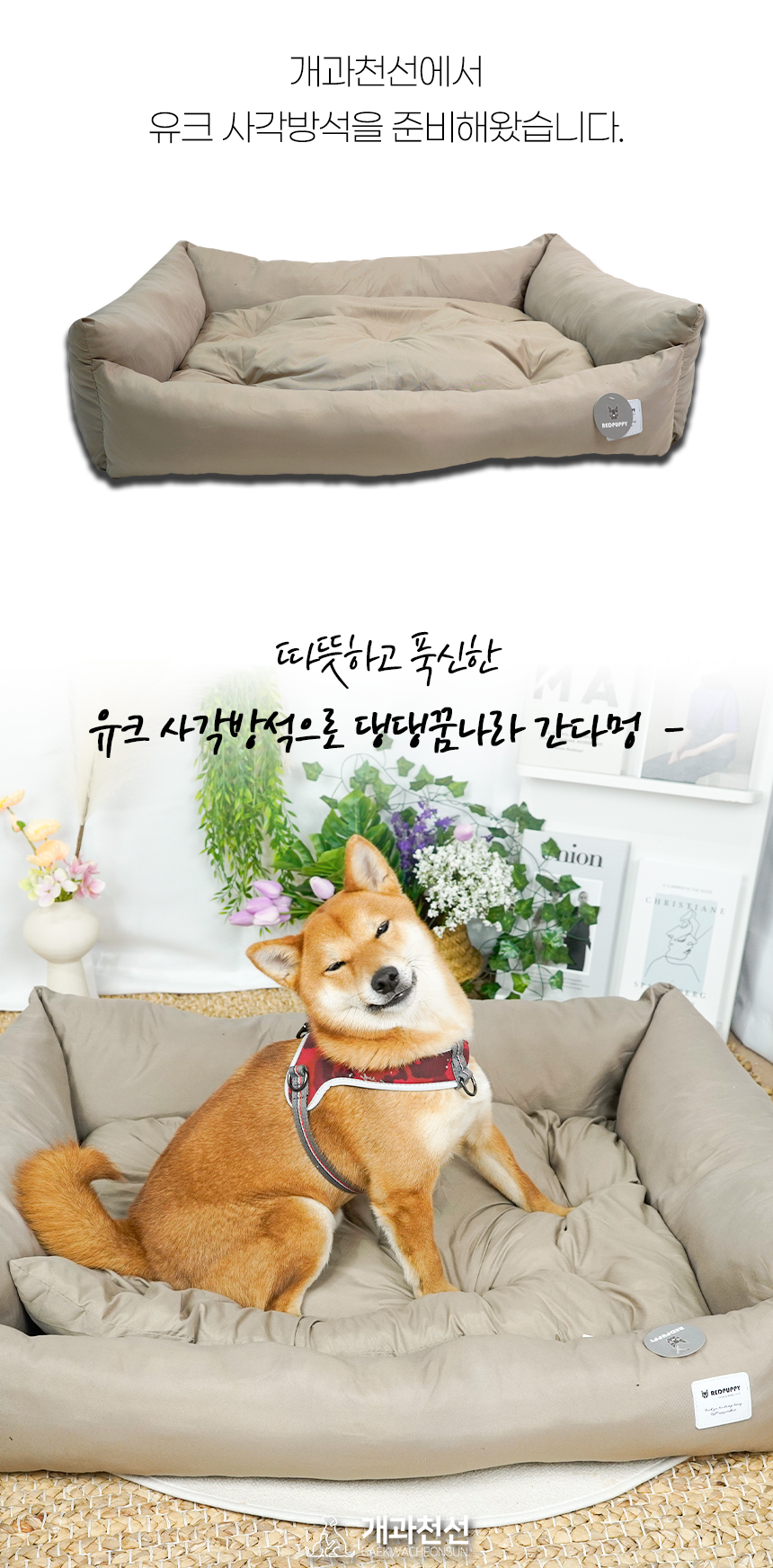 [NEW신상][무료배송] 개과천선 유크 쿠션 방석 (밀크 그레이/밀크 브라운) 2번째