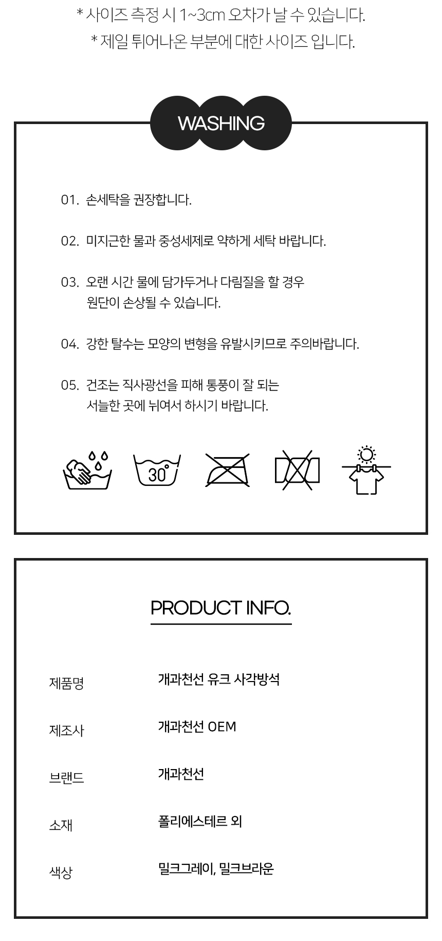 [NEW신상][무료배송] 개과천선 유크 쿠션 방석 (밀크 그레이/밀크 브라운) 12번째