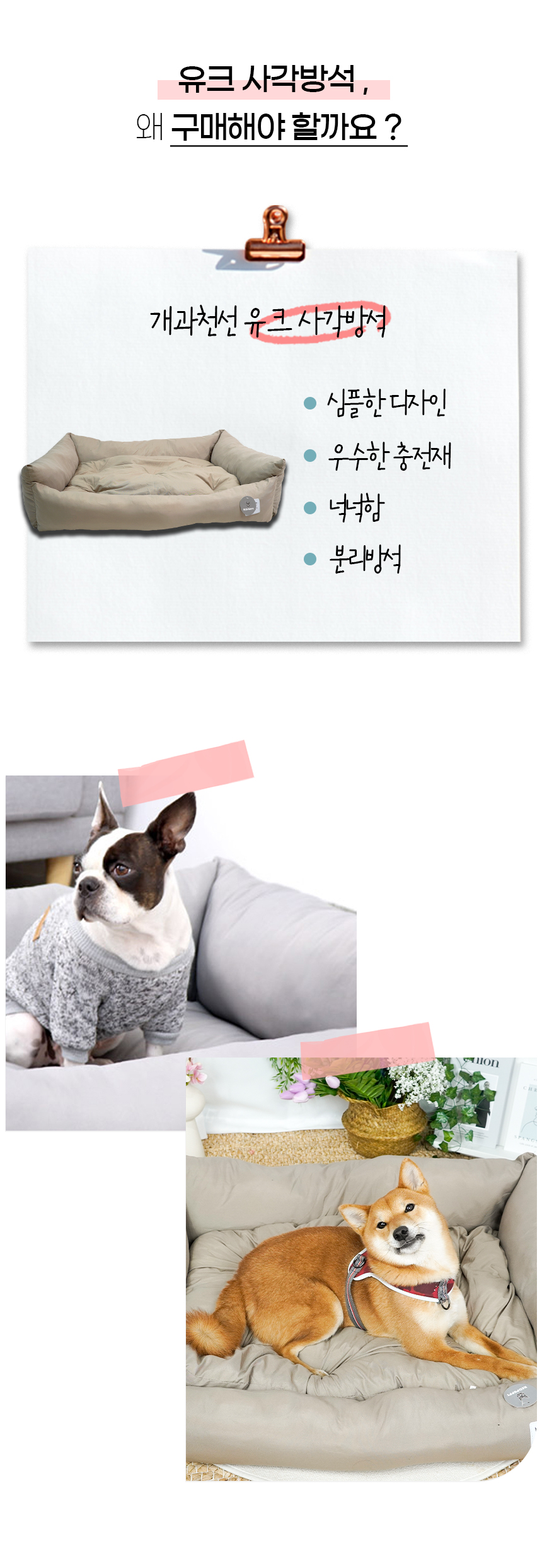 [NEW신상][무료배송] 개과천선 유크 쿠션 방석 (밀크 그레이/밀크 브라운) 6번째