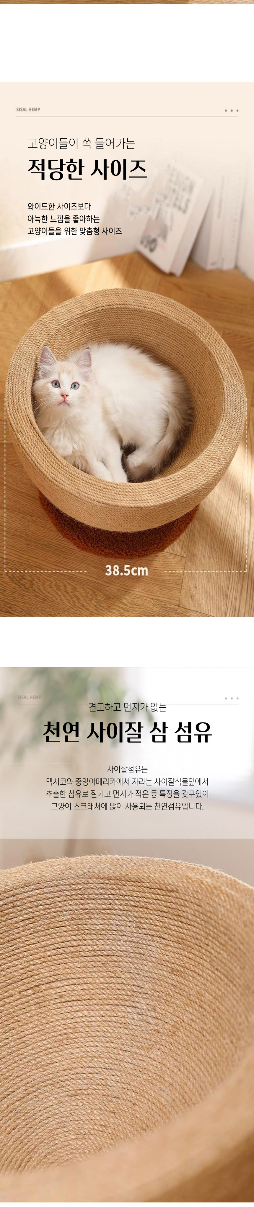 [NEW신상][무료배송] 개과천선 캣 어몽드 라니트 스크래쳐 3번째